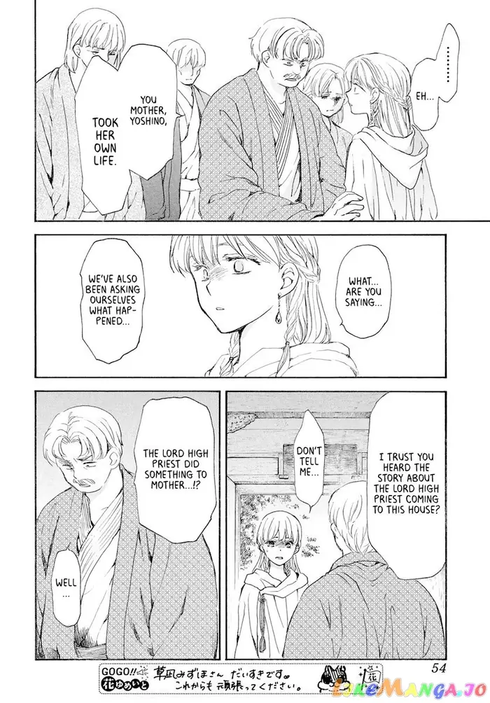 Yona of the Dawn Chapter 193 image 08_optimized